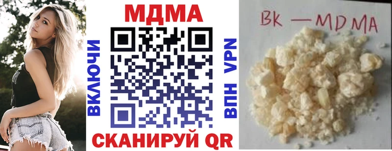купить наркотики цена Петровск МДМА VHQ