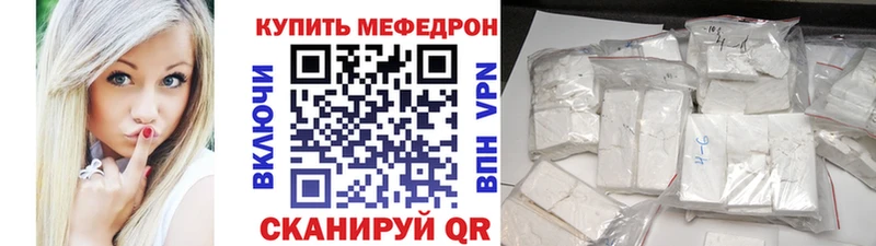 Мефедрон кристаллы  Петровск 
