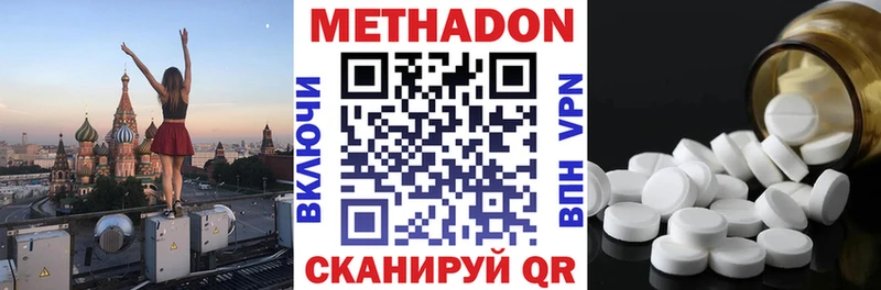 МЕТАДОН methadone  Петровск 