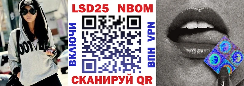 Марки NBOMe 1,8мг Петровск